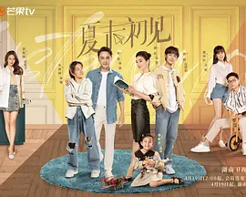 妈妈你真棒插曲快来救救我在线播放免费